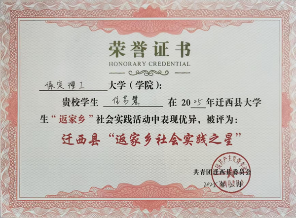 榜样引领|Beat365唯一官方网站|管理学院|国奖榜样，引领未来—2024-2025年度国家奖学金获得者风采展示(三)