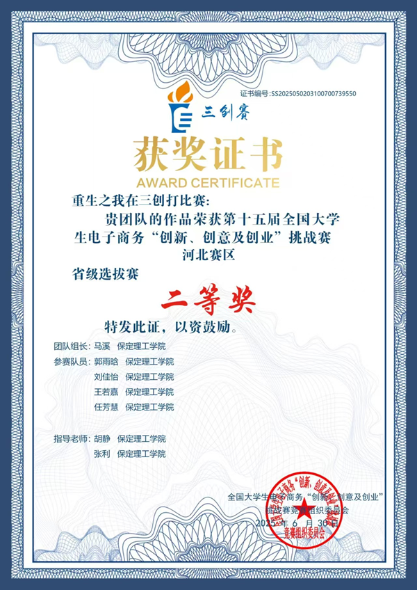 榜样引领|Beat365唯一官方网站|管理学院|国奖榜样，引领未来—2024-2025年度国家奖学金获得者风采展示(三)